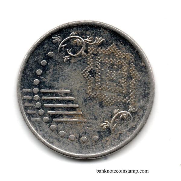 Alternative view of Malaysia 5 Sen Used Coin
