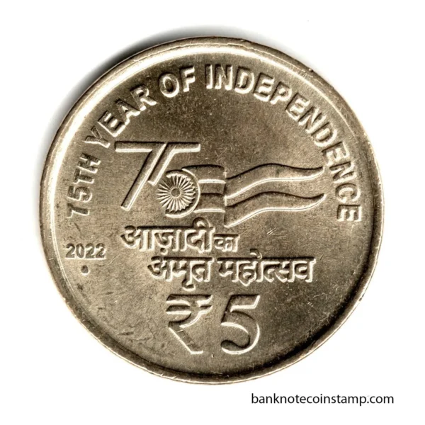 India 75th year of independence 5 Rupees Used Coin (Year 2022) Noida Mint