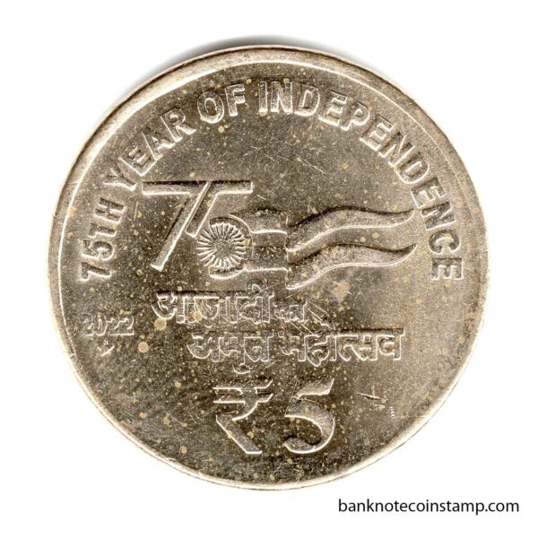 India 75th year of independence 5 Rupees Used Coin (Year 2022) Hyderabad Mint