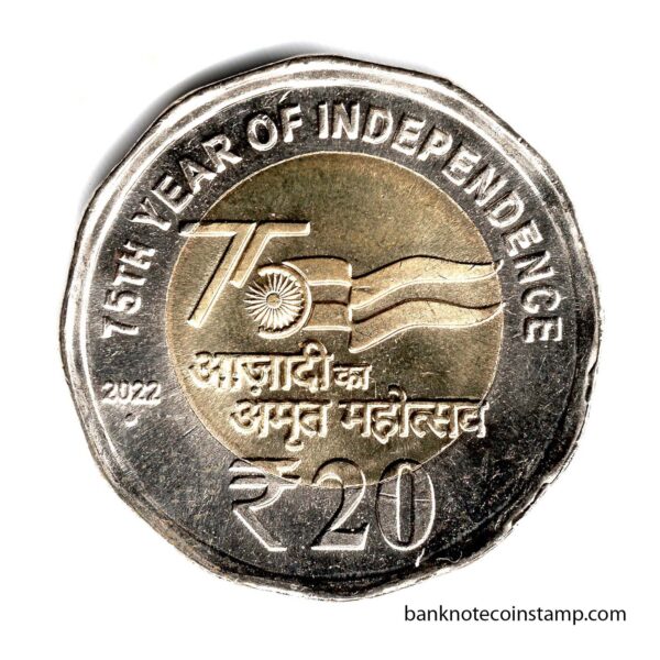 India 75th year of independence 20 Rupees Used Coin (Year 2022) Noida Mint