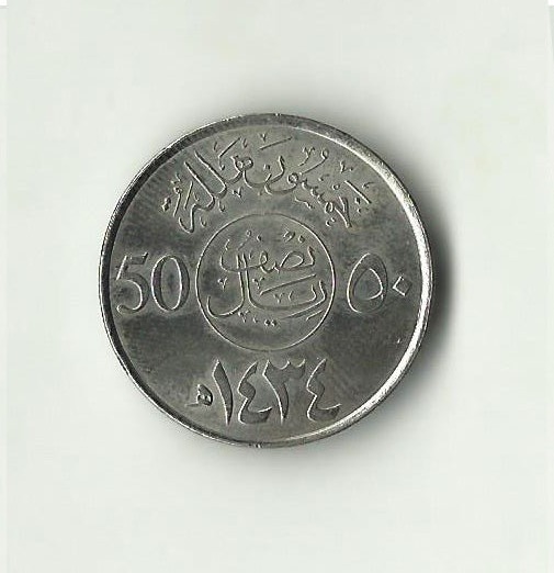 Saudia Arabia 50 halalas Used Coin