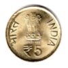 India 5 Rupees 150th Anniversary Of Allahabad High Court Used Coin (Bombay Mint)
