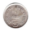 India Jawaharlal Nehru 5 Rupees Used Coin
