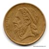 Greece 50 Drachmes Used Coin