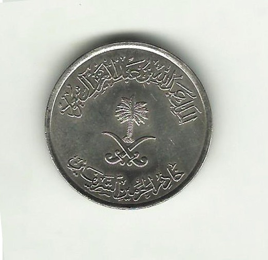 Saudia Arabia 50 halalas Used Coin