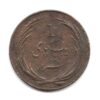 East India Company Madras Presidency 1 Pice Used Coin