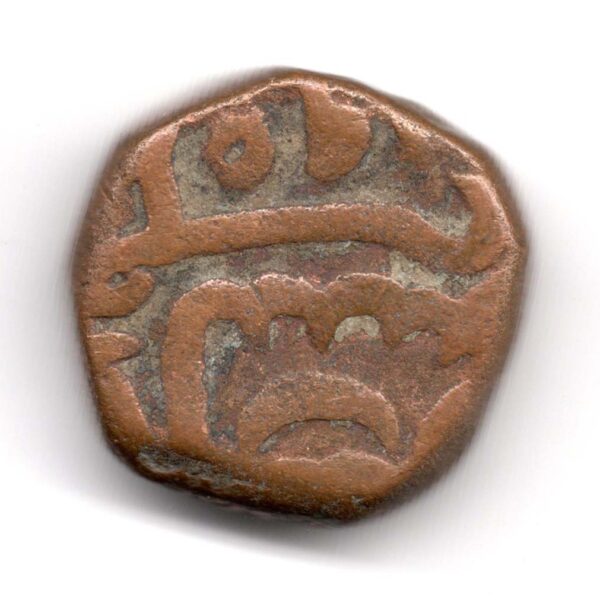 Copper Dam Coin of Jahangir(AD1605-1627) M24