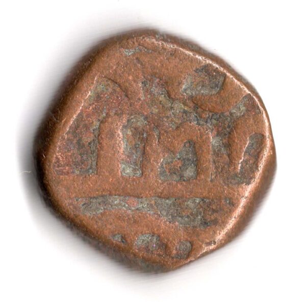 Alternative view of Copper Dam Coin of Jahangir(AD1605-1627) M24
