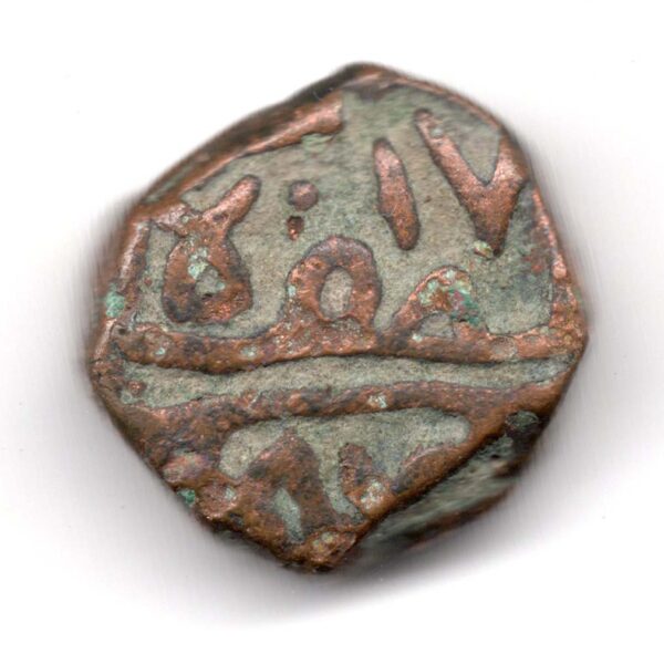 Alternative view of Copper Dokado coin of Nawanagar state M13