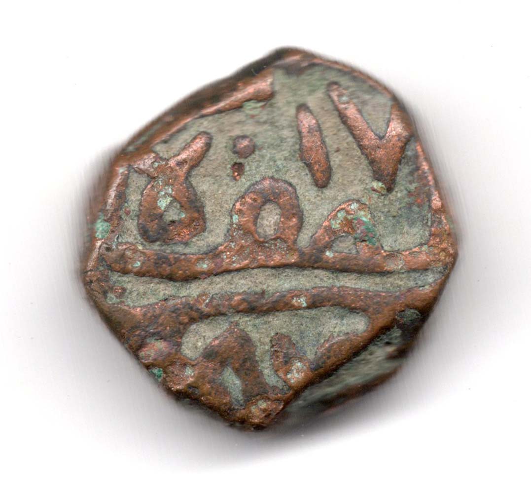Copper Dokado coin of Nawanagar state M13 - Image 2