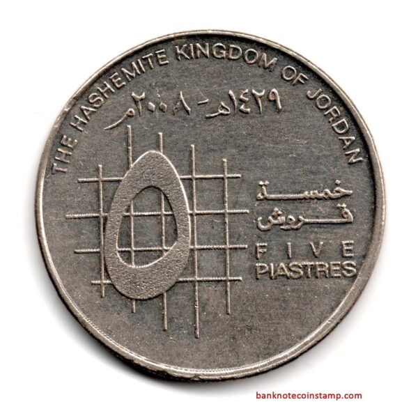 Jordan 5 Piastres - Hussein Used Coin M27