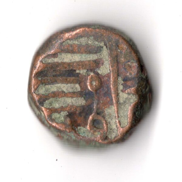 Nawanagar State Shri Jamji Copper Dokdo Coin – Indian Princely State M21