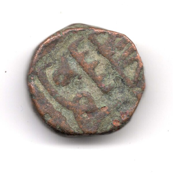 Alternative view of Nawanagar State Shri Jamji Copper Dokdo Coin – Indian Princely State M21