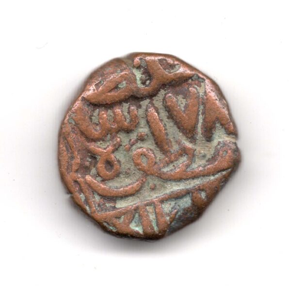 Nawanagar State Shri Jamji Copper Dokdo Coin – Indian Princely State M26
