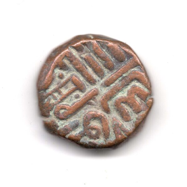 Alternative view of Nawanagar State Shri Jamji Copper Dokdo Coin – Indian Princely State M26