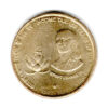 India 5 Rupees 150th Anniversary of the Income Tax Used Coin M121