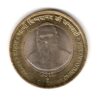 India 10 Rupees Swami Chinmayananda Used Coin (Hyderabad Mint) M120