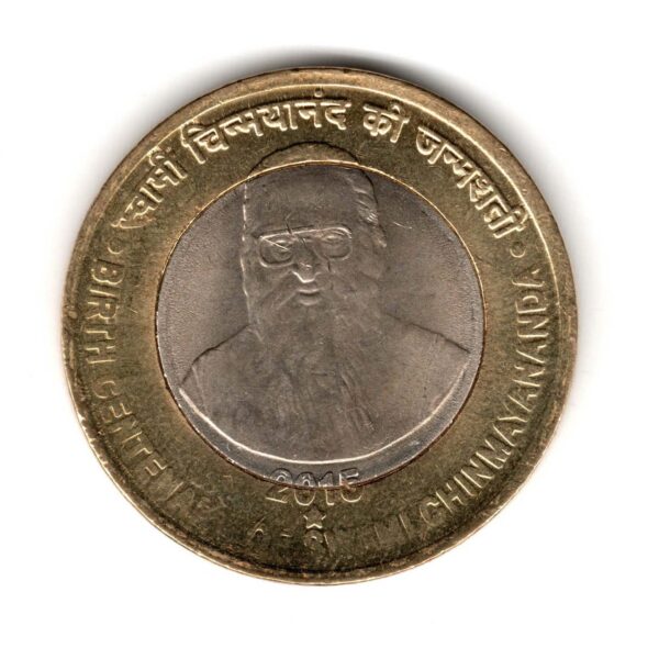 India 10 Rupees Swami Chinmayananda Used Coin (Hyderabad Mint) M120