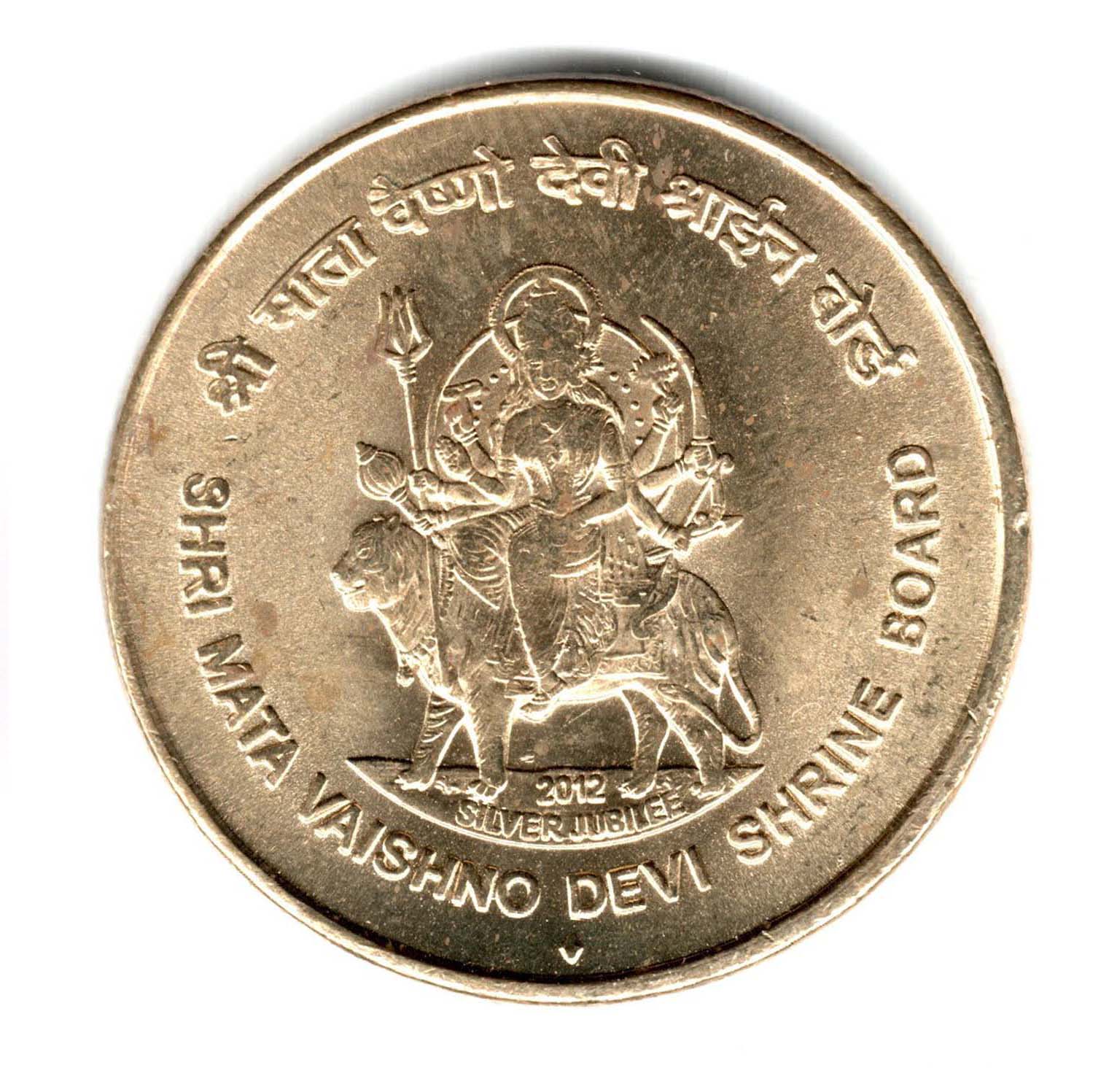 India 5 Rupees Vaishno Devi Shrine Used Coin (Bombay Mint) 🔷M123